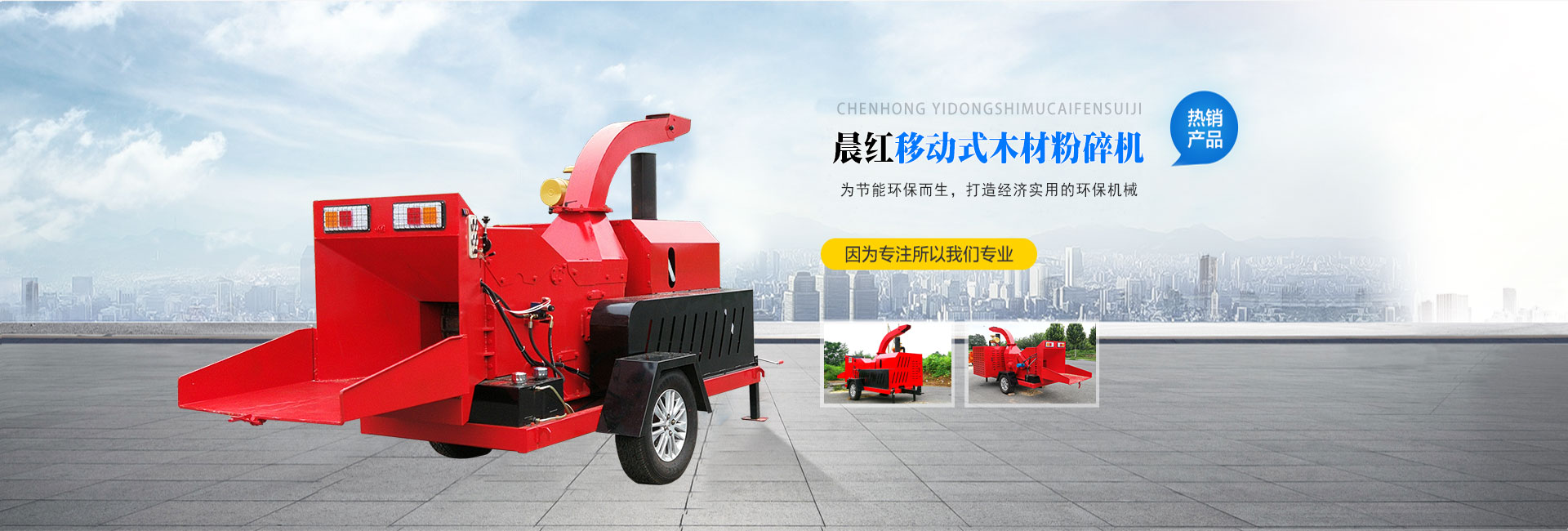 树枝金年会金字招牌信誉至上粉碎机