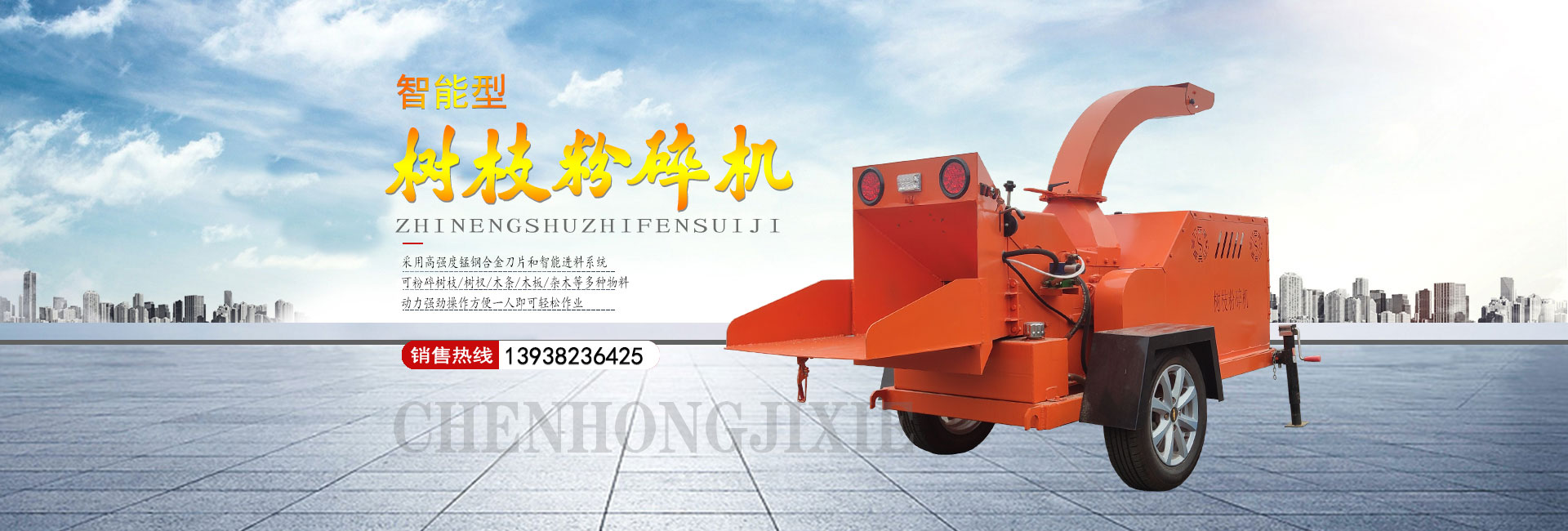 木材金年会金字招牌信誉至上粉碎机