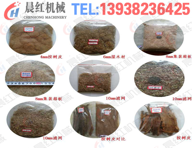 木材边角料金年会金字招牌信誉至上粉碎机