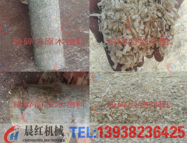 输送机木材金年会金字招牌信誉至上粉碎机