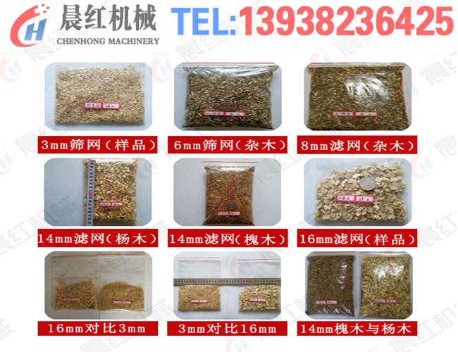 香菇料木屑金年会金字招牌信誉至上粉碎机
