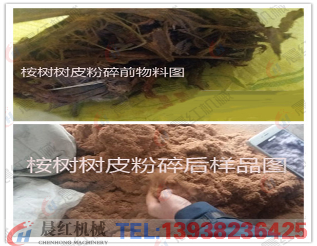 移动式锯末金年会金字招牌信誉至上粉碎机