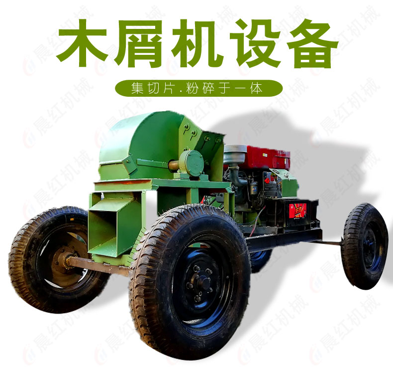 多功能木屑金年会金字招牌信誉至上粉碎机